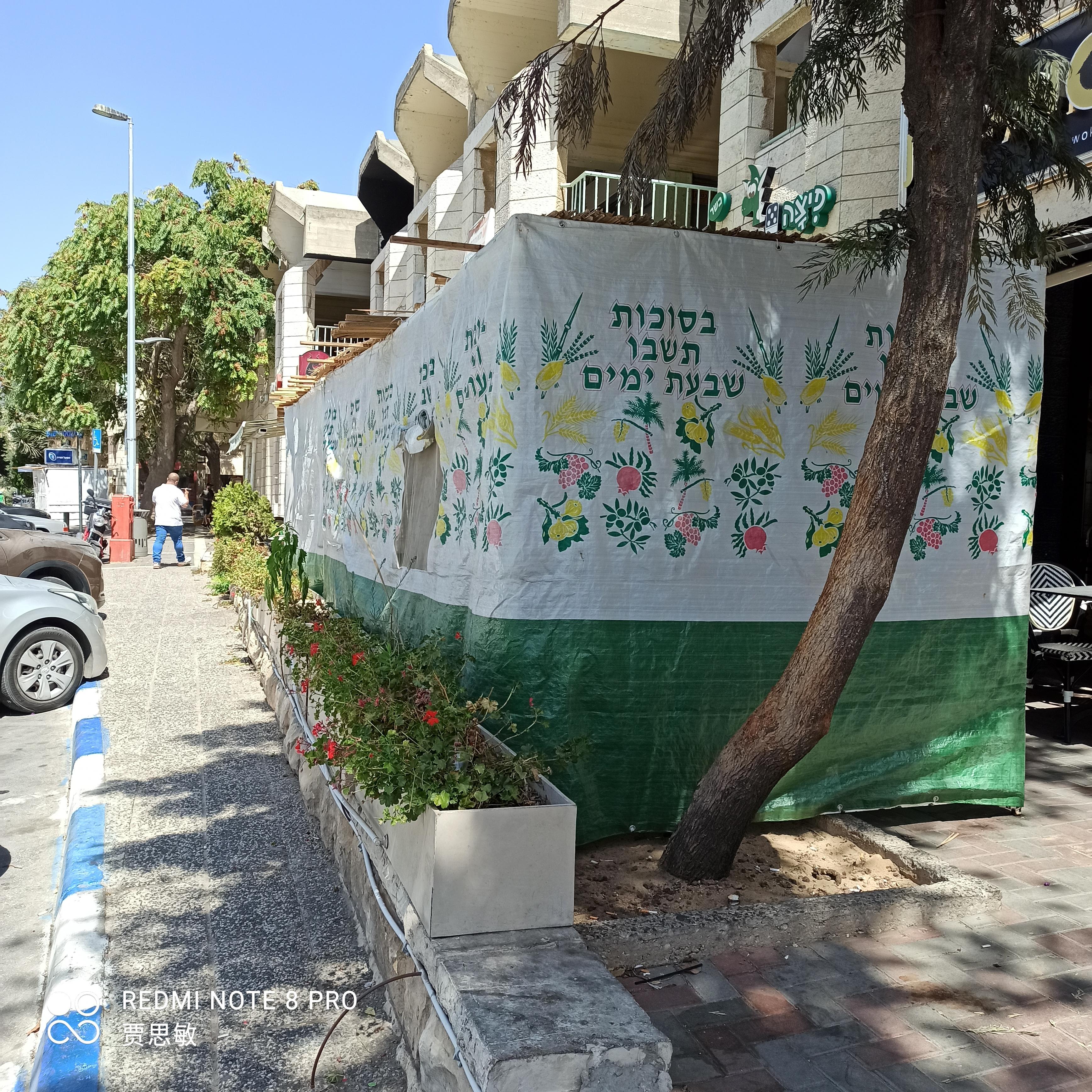 Sukkot